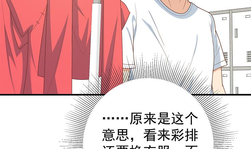 都是黑丝惹的祸407 第二季 第158话 前往南河艺大