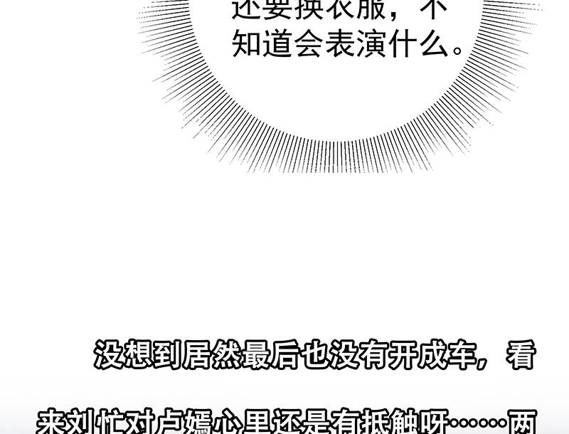 都是黑丝惹的祸407 第二季 第158话 前往南河艺大