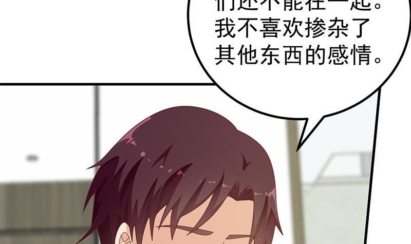 都是黑丝惹的祸407 第二季 第158话 前往南河艺大