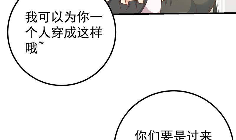 都是黑丝惹的祸408 第二季 第159话 一波未平一波又起