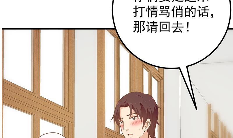 都是黑丝惹的祸408 第二季 第159话 一波未平一波又起