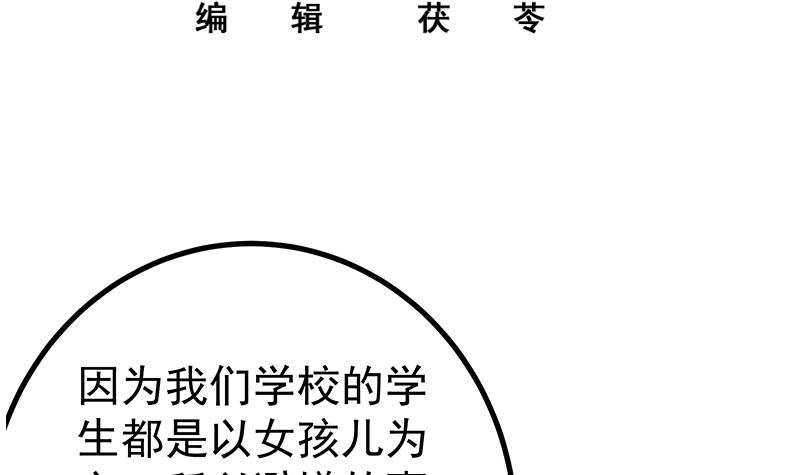都是黑丝惹的祸408 第二季 第159话 一波未平一波又起