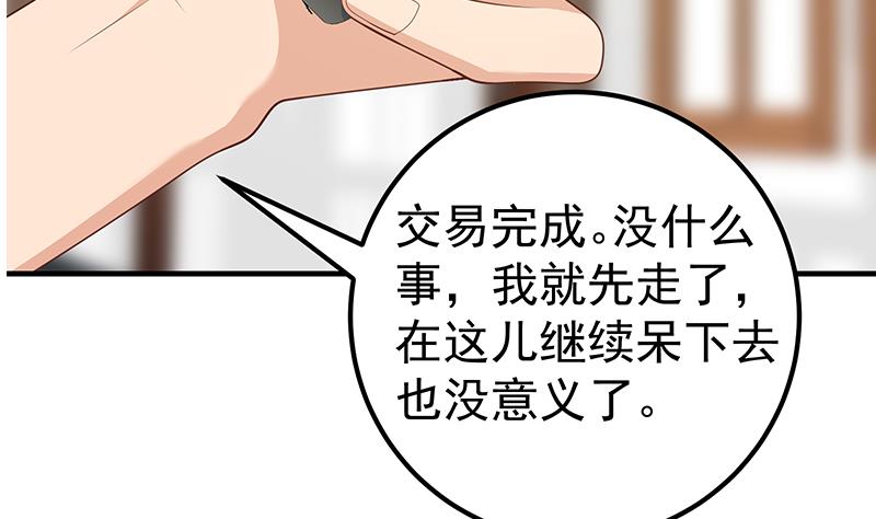 都是黑丝惹的祸408 第二季 第159话 一波未平一波又起