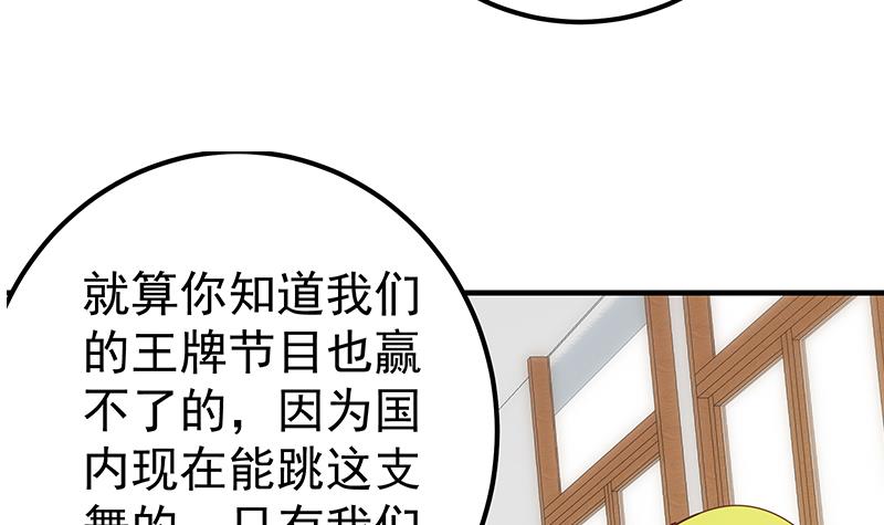 都是黑丝惹的祸408 第二季 第159话 一波未平一波又起