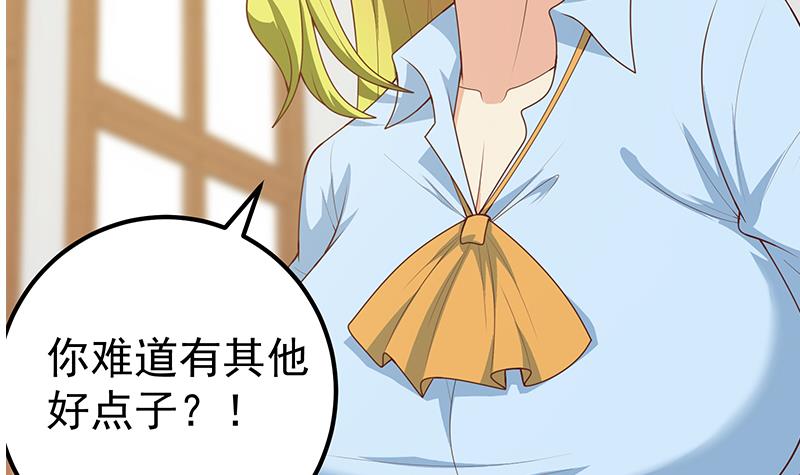 都是黑丝惹的祸408 第二季 第159话 一波未平一波又起