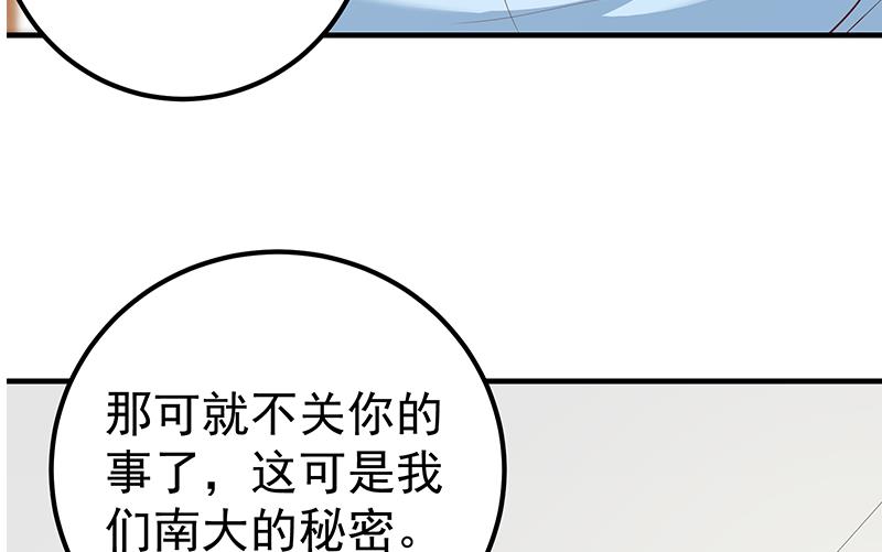 都是黑丝惹的祸408 第二季 第159话 一波未平一波又起