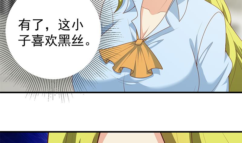 都是黑丝惹的祸408 第二季 第159话 一波未平一波又起