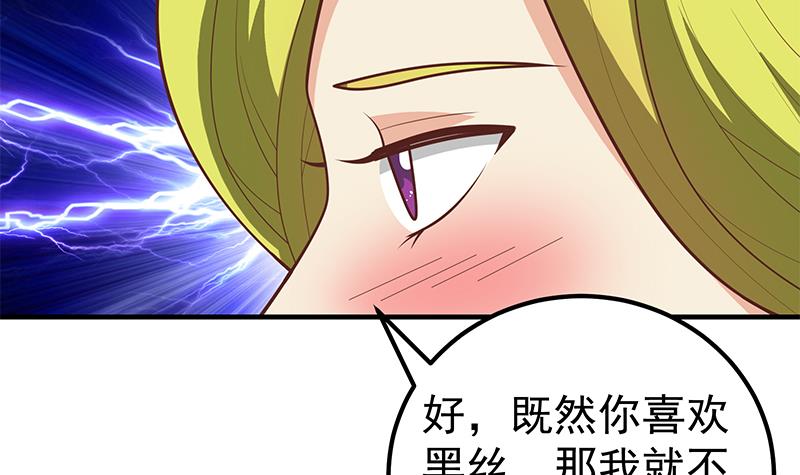 都是黑丝惹的祸408 第二季 第159话 一波未平一波又起