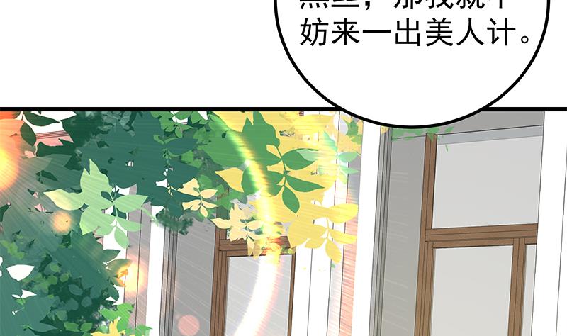 都是黑丝惹的祸408 第二季 第159话 一波未平一波又起