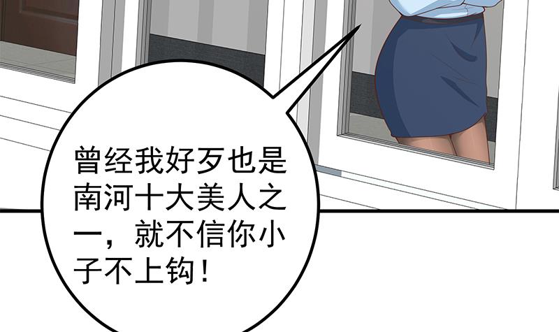 都是黑丝惹的祸408 第二季 第159话 一波未平一波又起