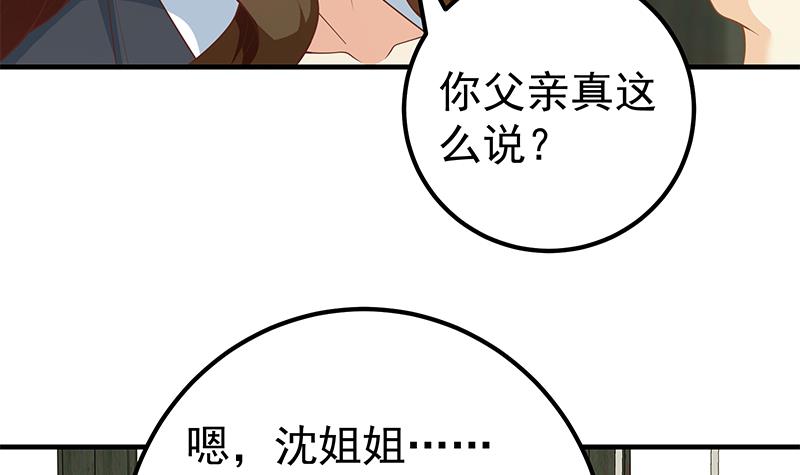 都是黑丝惹的祸408 第二季 第159话 一波未平一波又起