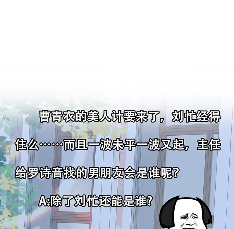 都是黑丝惹的祸408 第二季 第159话 一波未平一波又起
