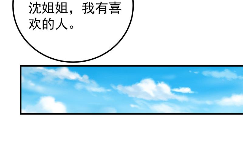 都是黑丝惹的祸409 第二季 第160话 你很棒哟~
