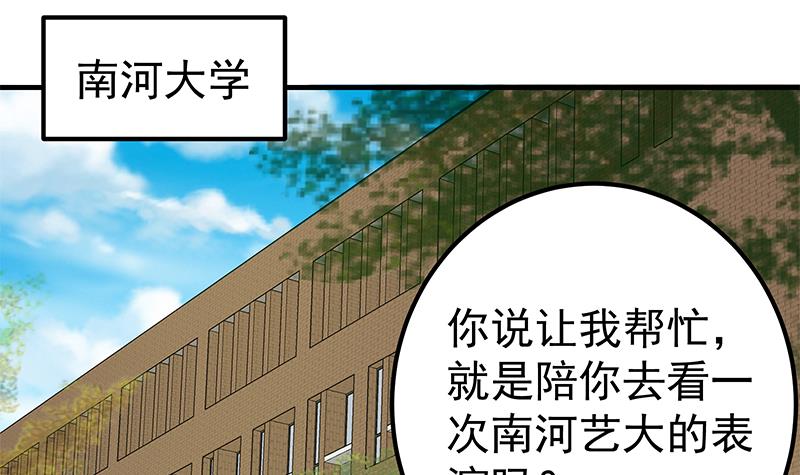 都是黑丝惹的祸409 第二季 第160话 你很棒哟~