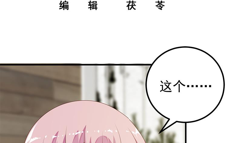 都是黑丝惹的祸409 第二季 第160话 你很棒哟~