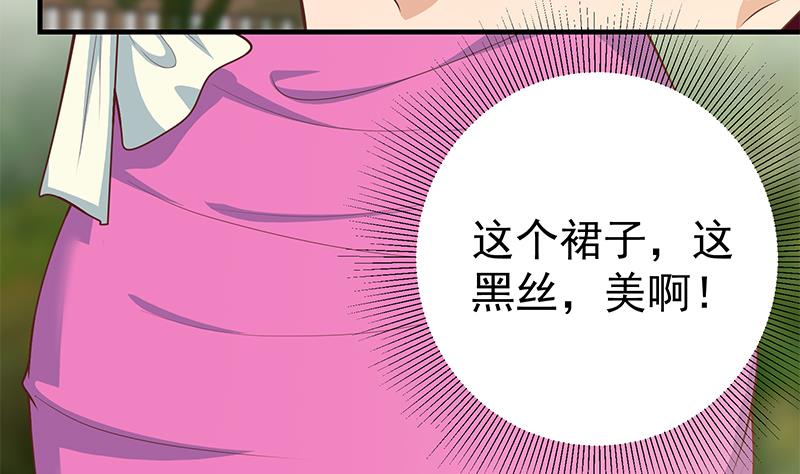都是黑丝惹的祸409 第二季 第160话 你很棒哟~