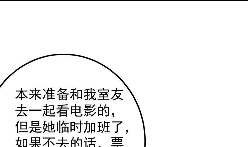 都是黑丝惹的祸409 第二季 第160话 你很棒哟~