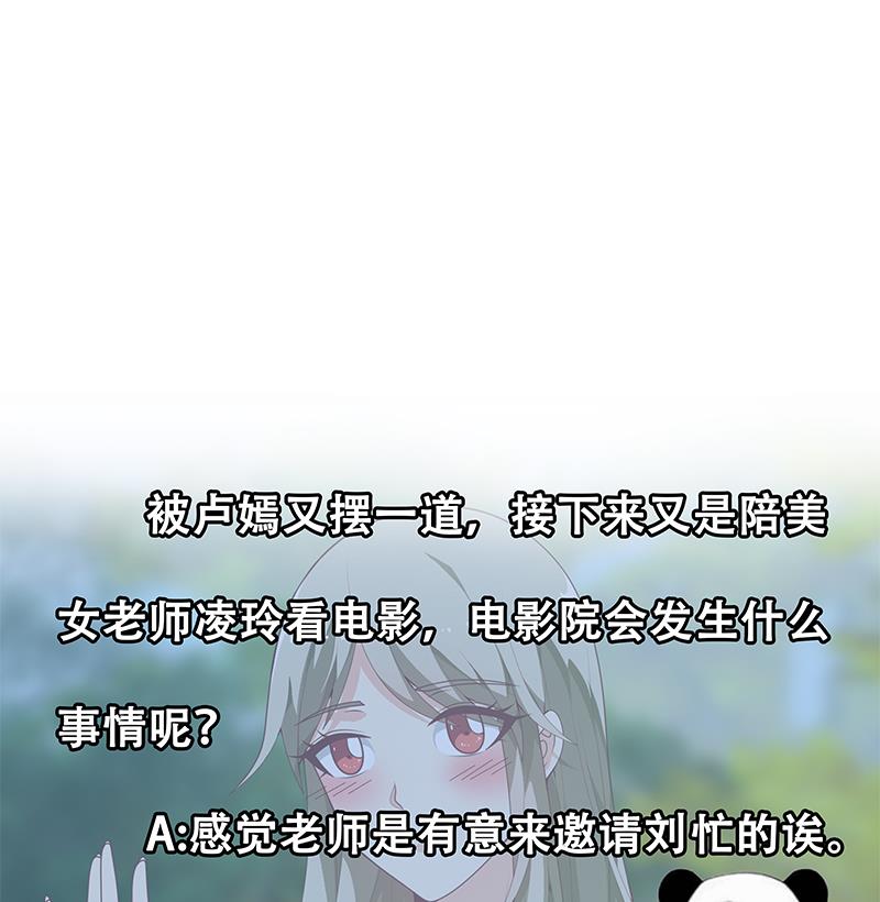 都是黑丝惹的祸409 第二季 第160话 你很棒哟~