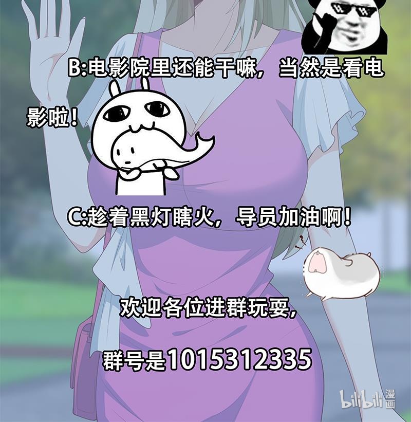 都是黑丝惹的祸409 第二季 第160话 你很棒哟~