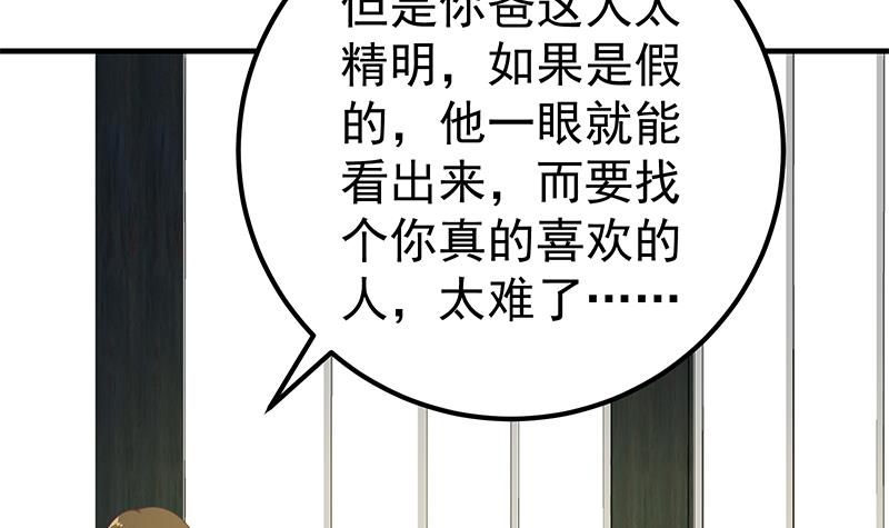 都是黑丝惹的祸409 第二季 第160话 你很棒哟~