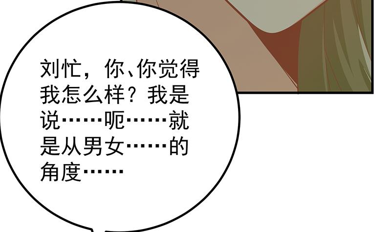 都是黑丝惹的祸410 第二季 第161话 凌玲你可以的！