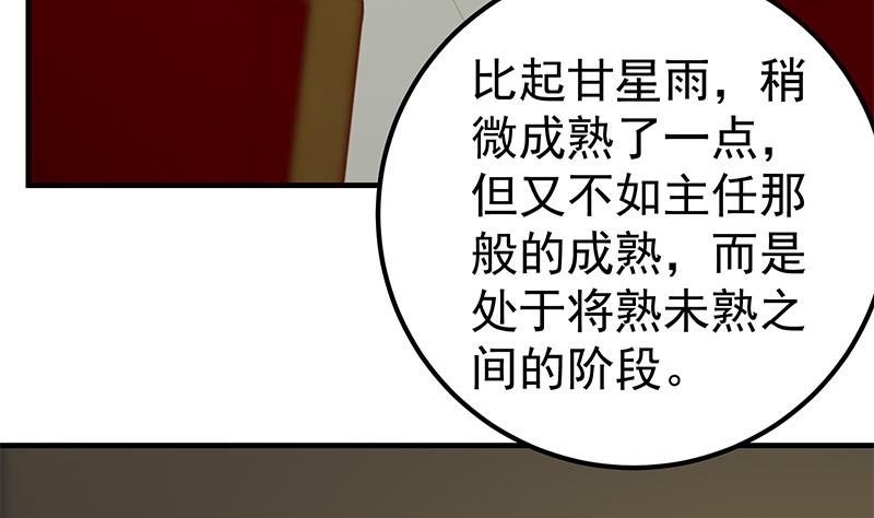 都是黑丝惹的祸410 第二季 第161话 凌玲你可以的！
