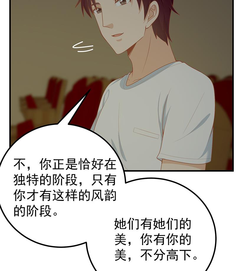 都是黑丝惹的祸410 第二季 第161话 凌玲你可以的！