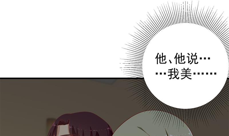 都是黑丝惹的祸410 第二季 第161话 凌玲你可以的！