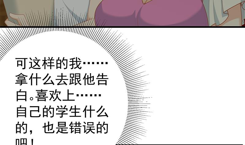 都是黑丝惹的祸410 第二季 第161话 凌玲你可以的！