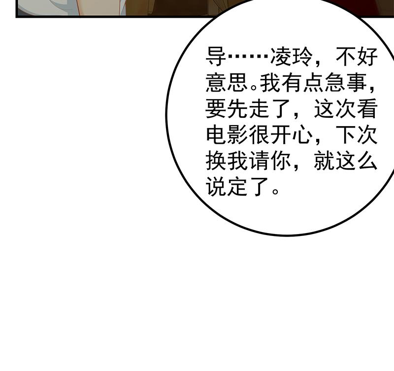 都是黑丝惹的祸410 第二季 第161话 凌玲你可以的！