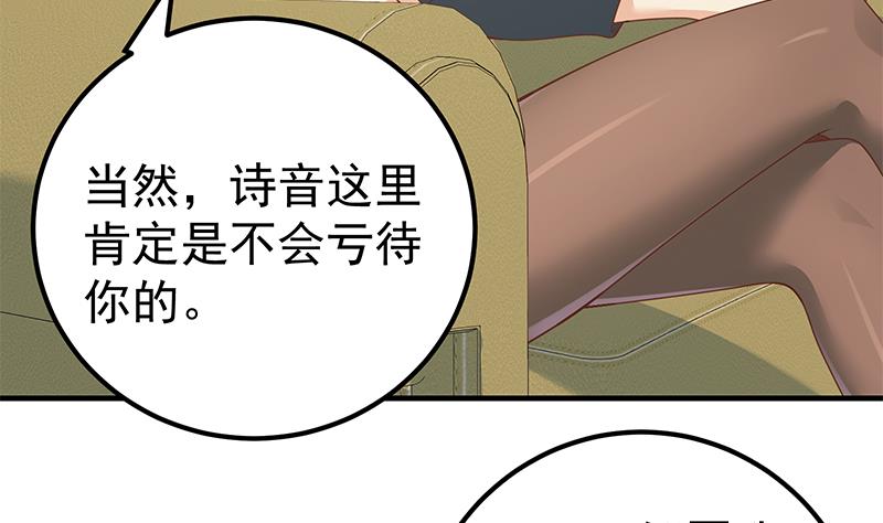 都是黑丝惹的祸411 第二季 第162话 让你做她男朋友！
