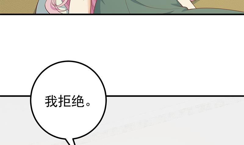 都是黑丝惹的祸411 第二季 第162话 让你做她男朋友！