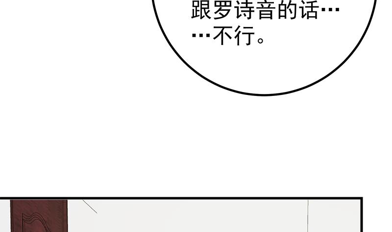 都是黑丝惹的祸411 第二季 第162话 让你做她男朋友！