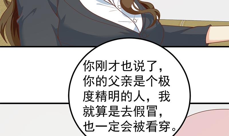 都是黑丝惹的祸411 第二季 第162话 让你做她男朋友！