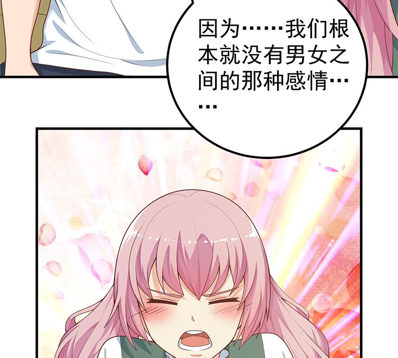 都是黑丝惹的祸411 第二季 第162话 让你做她男朋友！