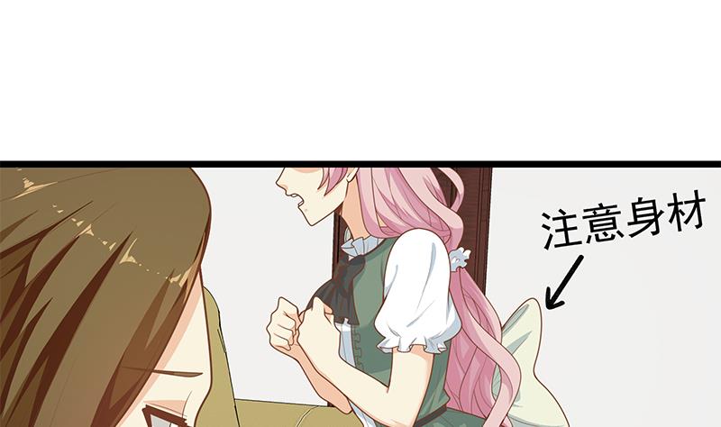 都是黑丝惹的祸411 第二季 第162话 让你做她男朋友！