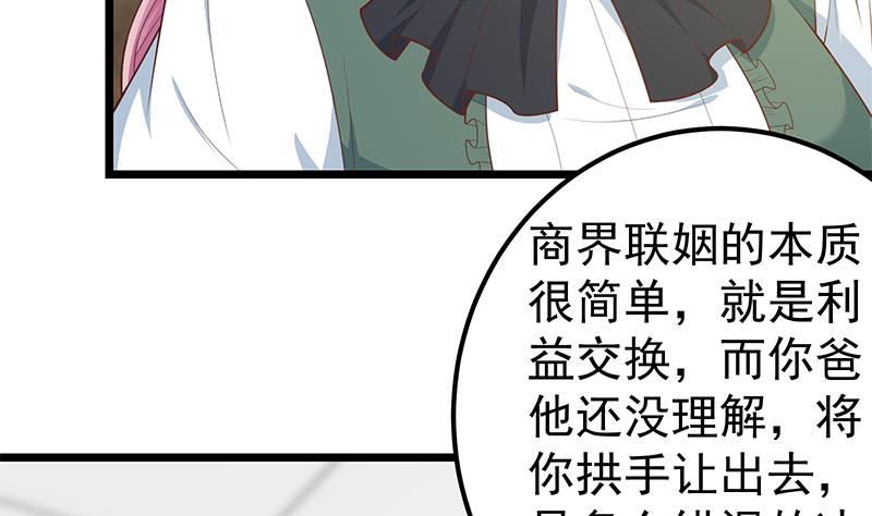都是黑丝惹的祸411 第二季 第162话 让你做她男朋友！