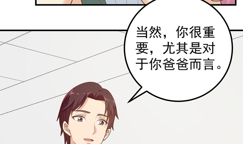 都是黑丝惹的祸411 第二季 第162话 让你做她男朋友！
