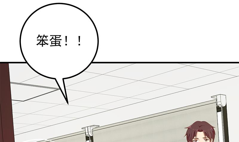 都是黑丝惹的祸411 第二季 第162话 让你做她男朋友！