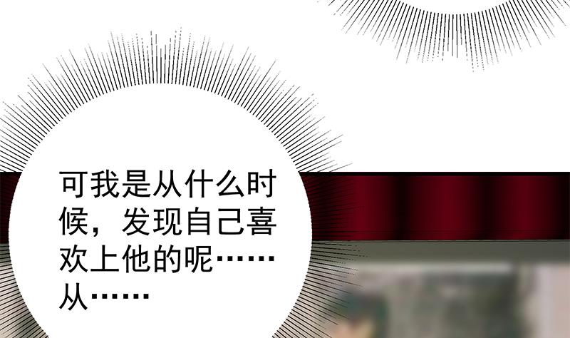 都是黑丝惹的祸411 第二季 第162话 让你做她男朋友！