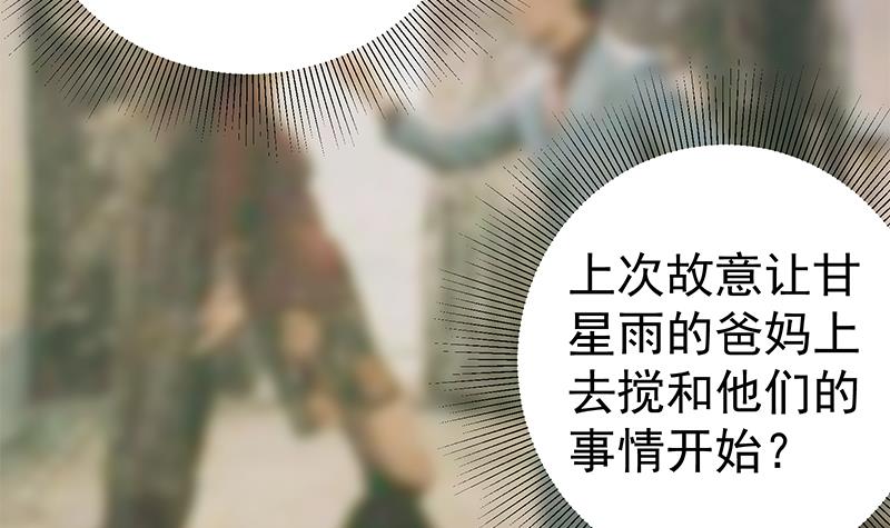 都是黑丝惹的祸411 第二季 第162话 让你做她男朋友！