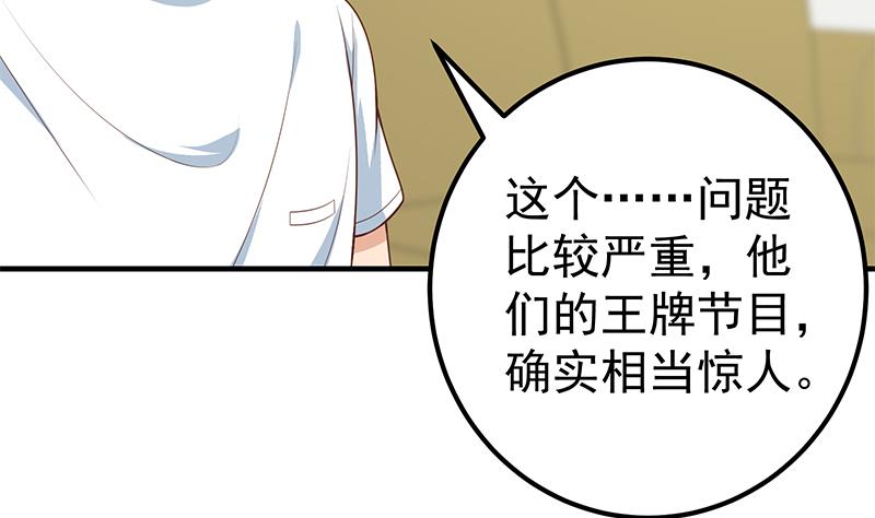 都是黑丝惹的祸412 第二季 第163话 探视