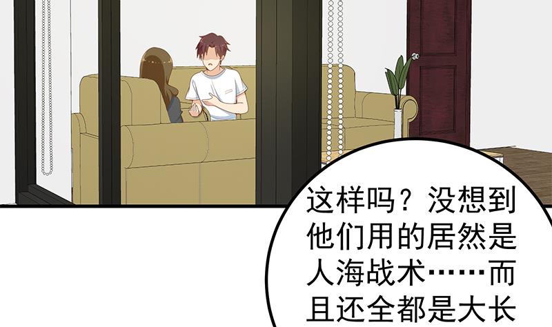 都是黑丝惹的祸412 第二季 第163话 探视