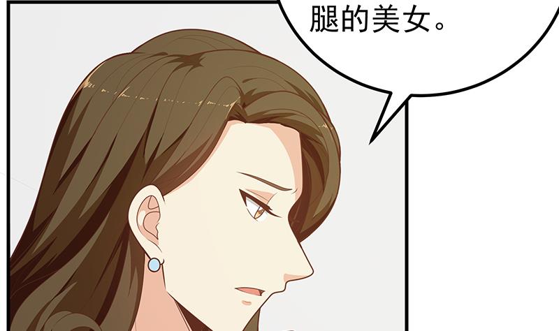 都是黑丝惹的祸412 第二季 第163话 探视
