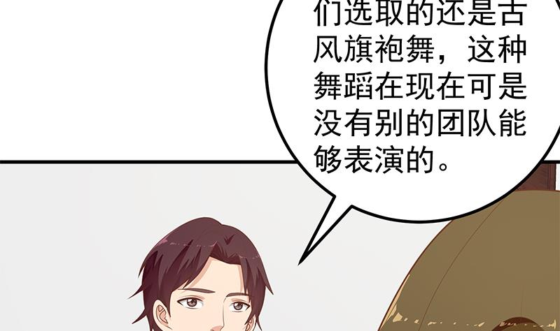 都是黑丝惹的祸412 第二季 第163话 探视