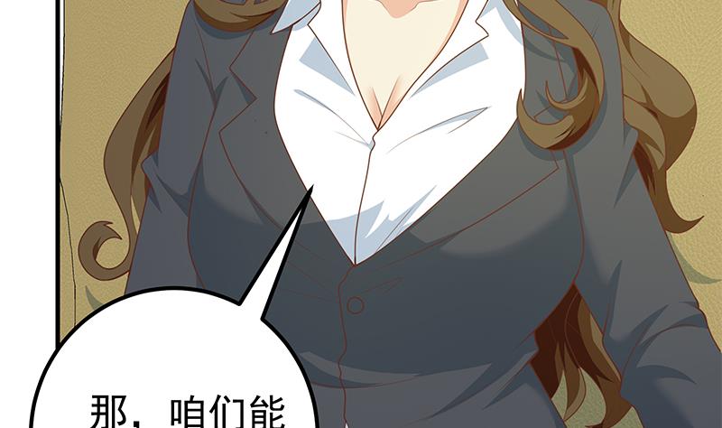 都是黑丝惹的祸412 第二季 第163话 探视