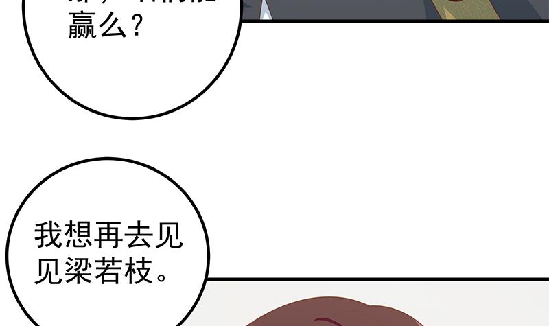 都是黑丝惹的祸412 第二季 第163话 探视