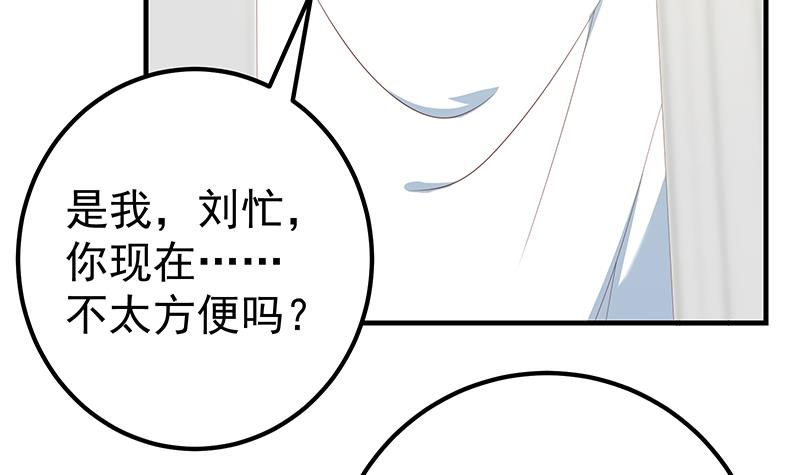 都是黑丝惹的祸412 第二季 第163话 探视