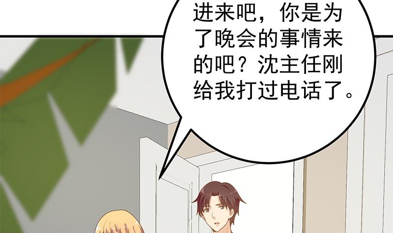 都是黑丝惹的祸412 第二季 第163话 探视