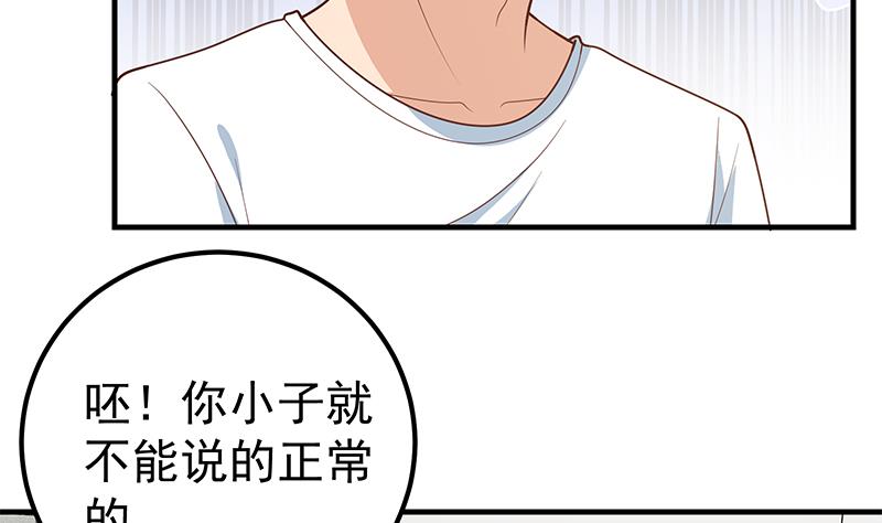 都是黑丝惹的祸412 第二季 第163话 探视
